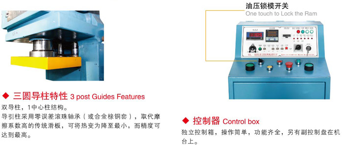 C型三圓導柱沖床CH100特性及控制器介紹